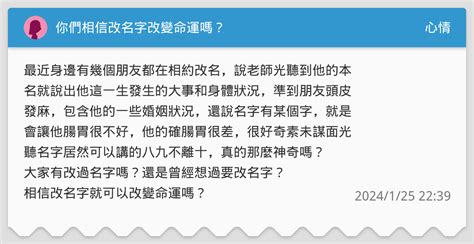 名字不好怎麼辦|改名字能夠影響和改變命運嗎？